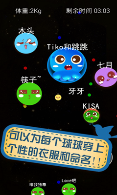 大球吃小球内置菜单版