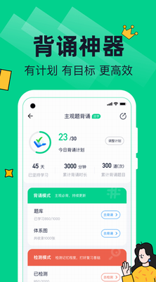 觉晓法硕