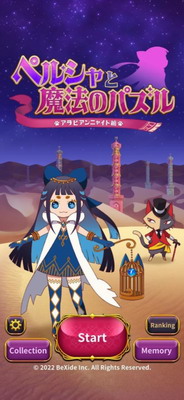 佩露夏与魔法之谜破解版