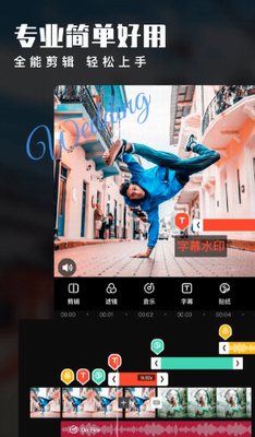 爱剪辑2024