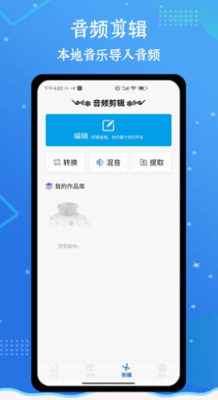 魔音音乐app2024