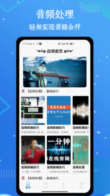 魔音音乐app2024