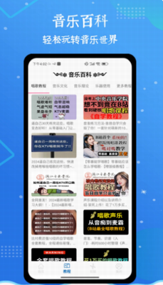 魔音音乐app2024