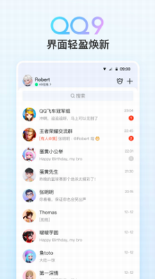 qq轻聊版