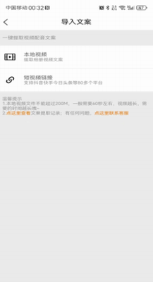 橘子配音