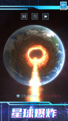 我的超级星球免广告破解版