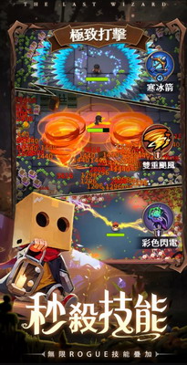 最后一个魔法师折相思