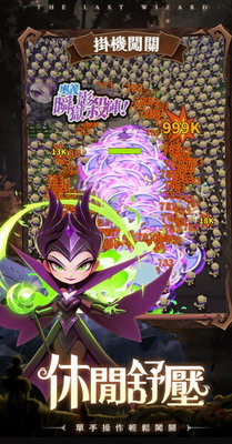 最后一个魔法师折相思
