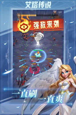 艾塔传说内购版