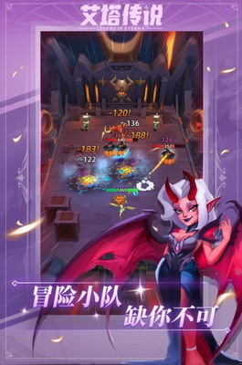 艾塔传说内购版