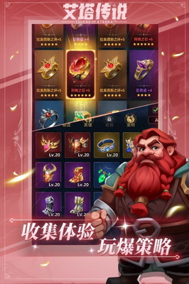 艾塔传说内购版