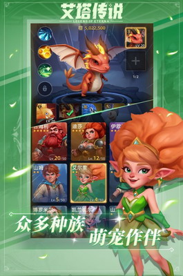 艾塔传说内购版