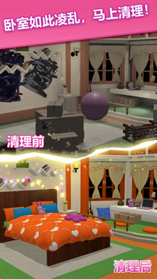 整理大作战无限资源版