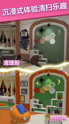 整理大作战无限资源版