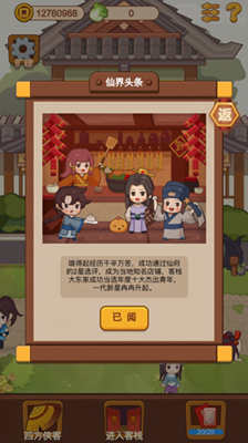 客官请留步无限铜币版