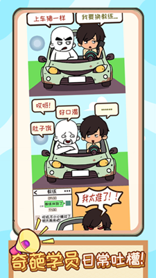 王牌模拟驾校破解版无限金钱版