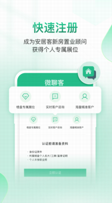 微聊客