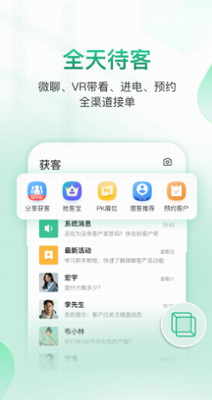 微聊客