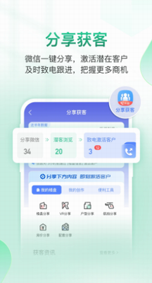微聊客