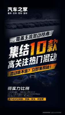 汽车之家app下载最新版
