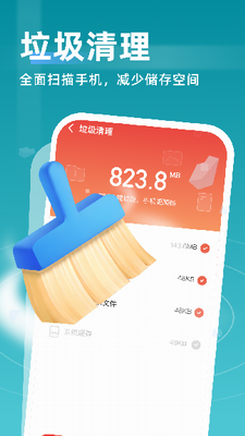 即时清理app