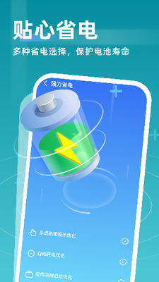 即时清理app