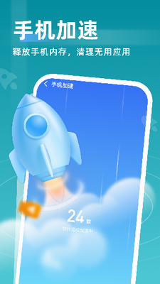 即时清理app