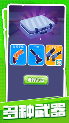 超能士兵无限金币钻石版