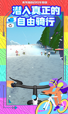 不可能的自行车特技解锁全车辆版