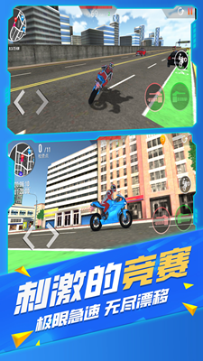 终极城市摩托解锁全车辆版
