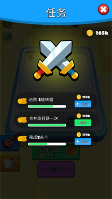 旋转竞技免广告破解版