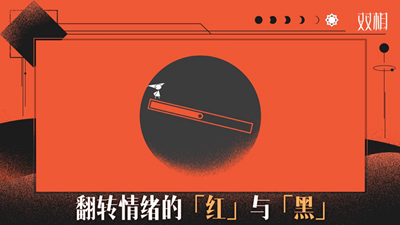 双相解锁全关卡版