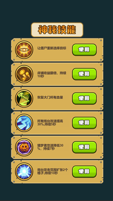 农夫不能惹无限钻石版