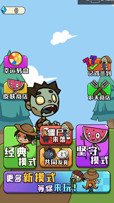 农夫不能惹无限钻石版