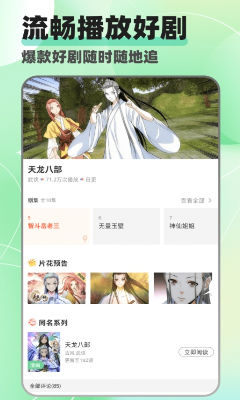 剧美影视大全
