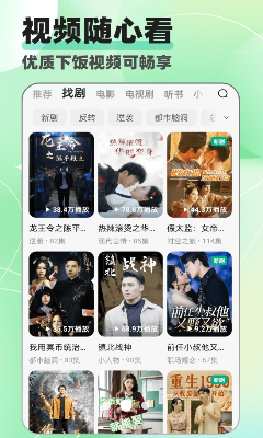 剧美影视大全