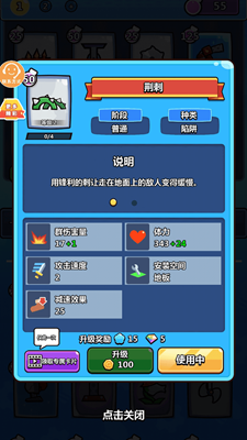 陷阱小能手免广告破解版