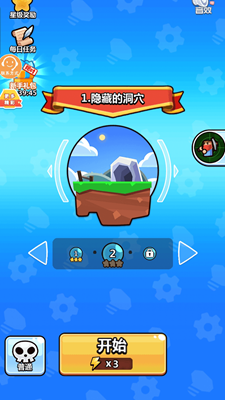 陷阱小能手免广告破解版