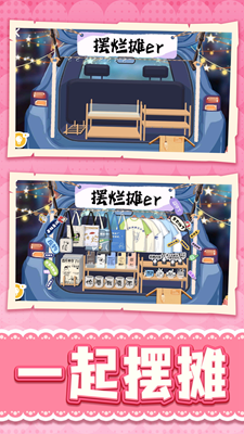 收集小能手内置菜单版