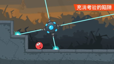 红球闯关4破解版