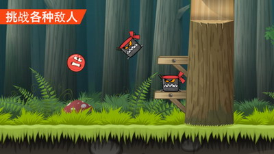 红球闯关4破解版