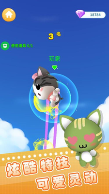 萌宠快跑无限钻石版