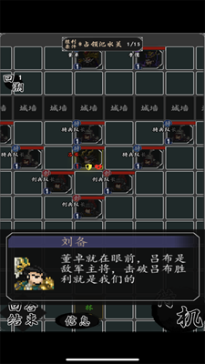 招降三国最新破解版