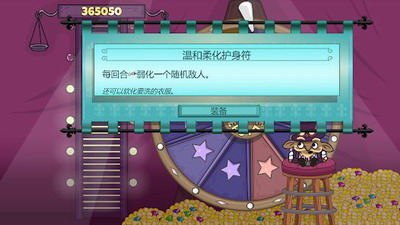 球形守卫破解版