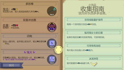 球形守卫破解版