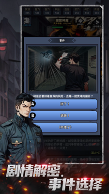 神秘复苏解锁全装备版