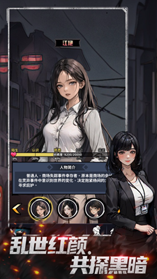 神秘复苏解锁全装备版