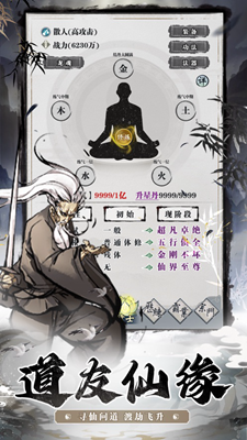 百战三界劫内置菜单版