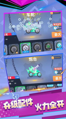 荒野坦克破解版