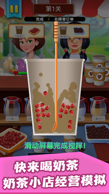 甜点天堂星级制作无限资源版